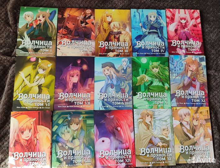 Волчица и пряности манга (кроме 9 тома)