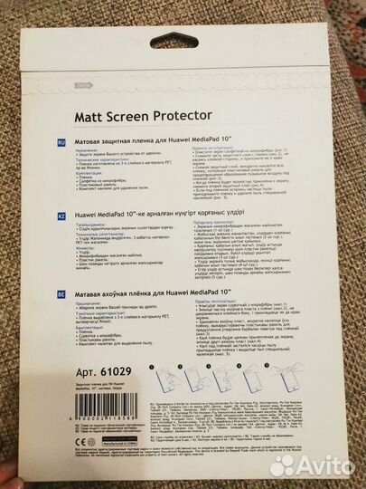 Защитная плёнка huawei mediapad 10