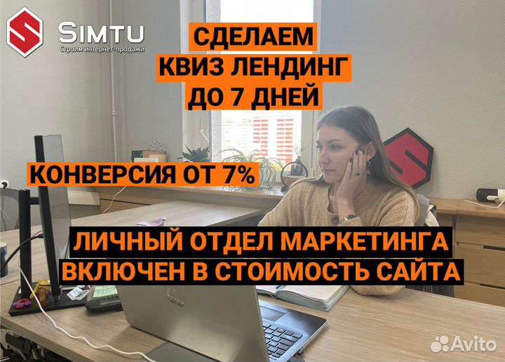 Создание лендинга / квиз-лендинг для лидогенерации