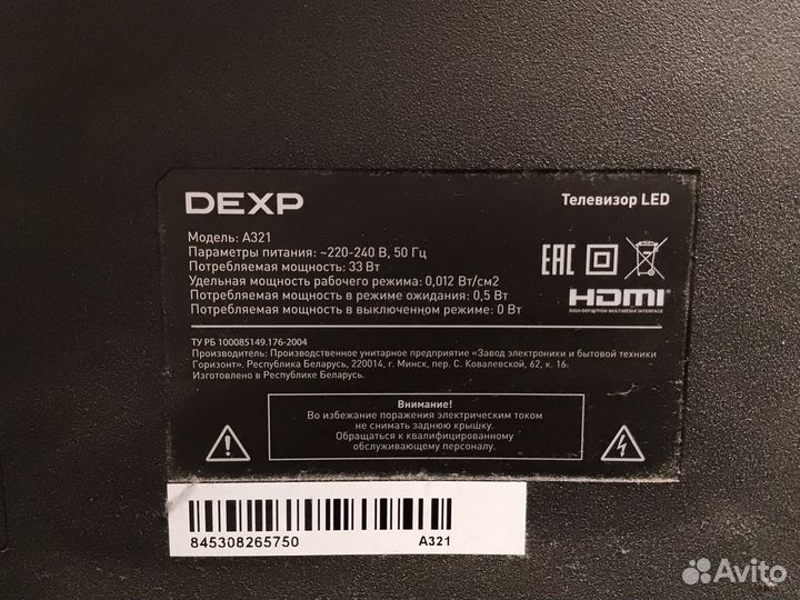 Телевизор dexp