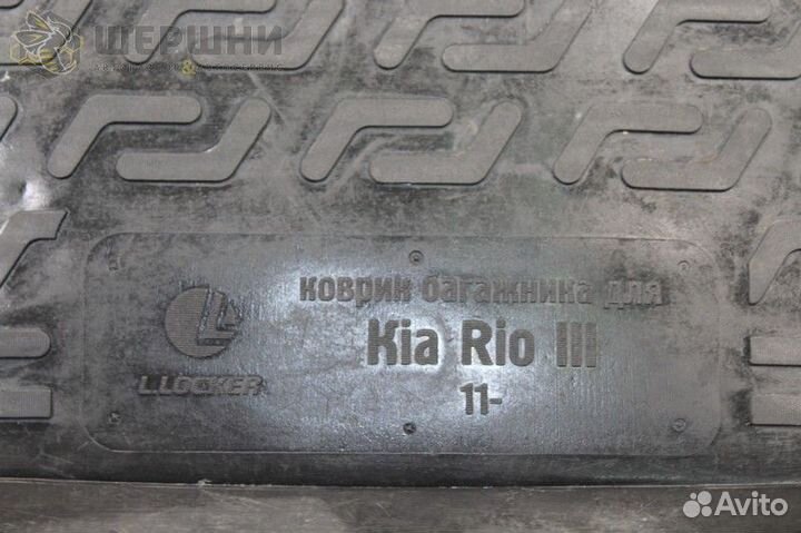 Коврик багажника Kia Rio III sedan (11-17) (01030