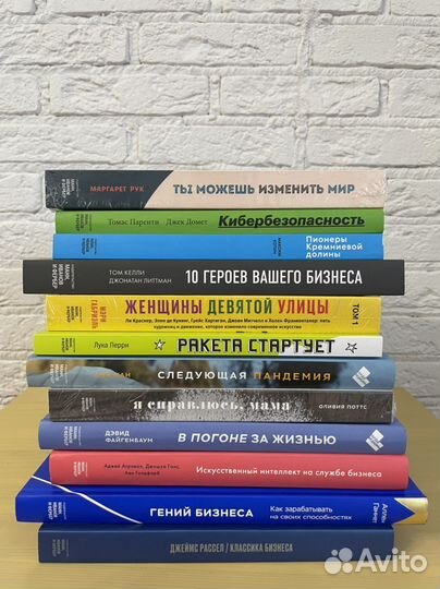 Книги по саморазвитию, часть 2