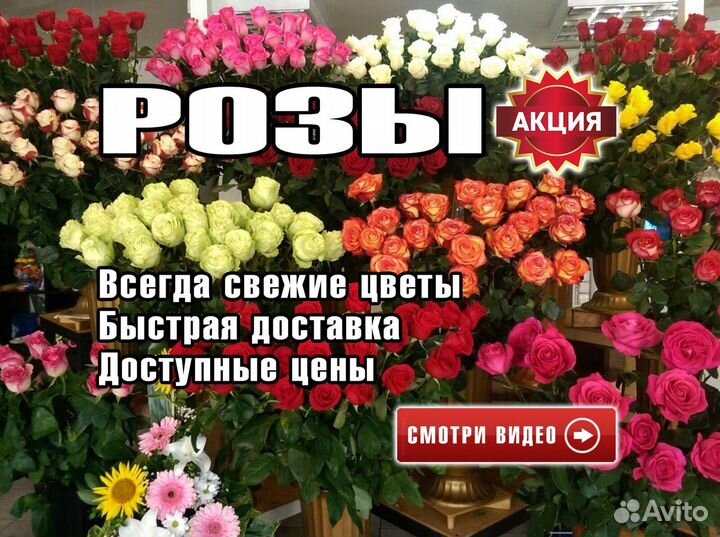 Доставка цветов, букеты из роз