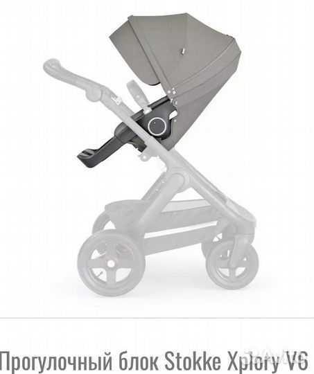 Сидение прогулочное Stokke Xploru V 6