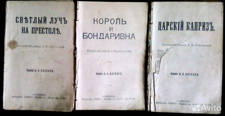 Книги антикварные издания