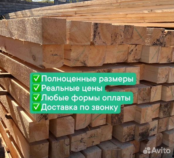 Брус 100х100, доска обрезная