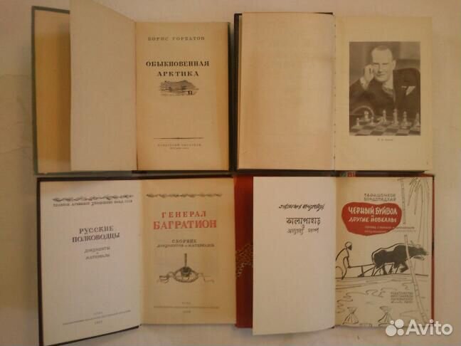 Книги 1940-1976 гг