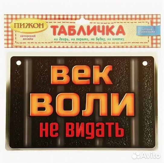 Таблички информационные и для прикола на дверь