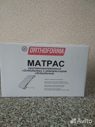 Противопролежневый матрас