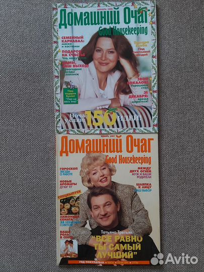 Журналы. Домашний очаг. Женские секреты