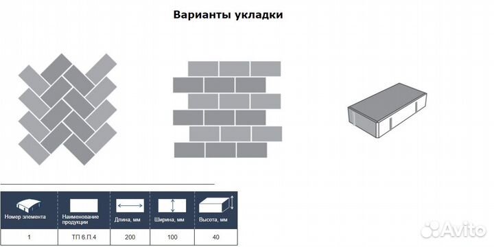 Плитка тротуарная завод колормикс