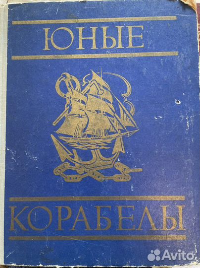 Юные корабелы