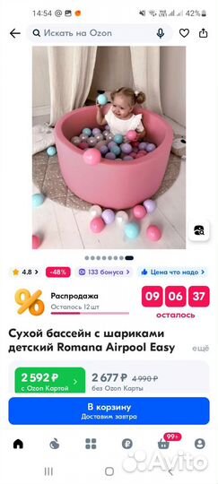 Сухой бассейн с шариками