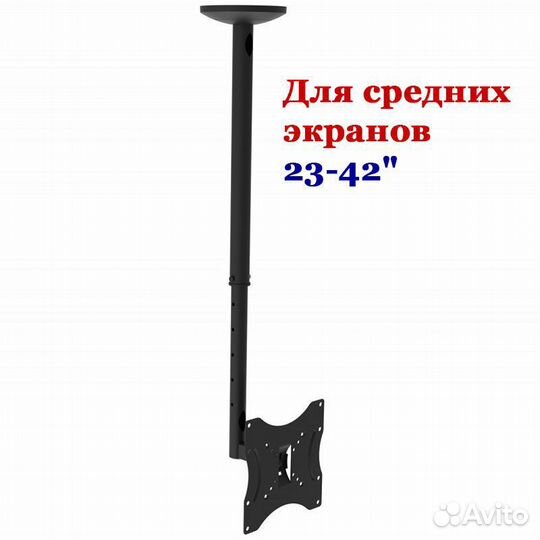 Кронштейн для телевизора потолочный LCD2101