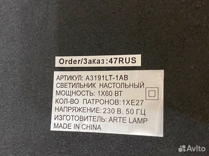 Лампа настольная 2 шт
