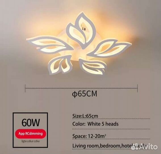 Люстра светодиодная с пультом