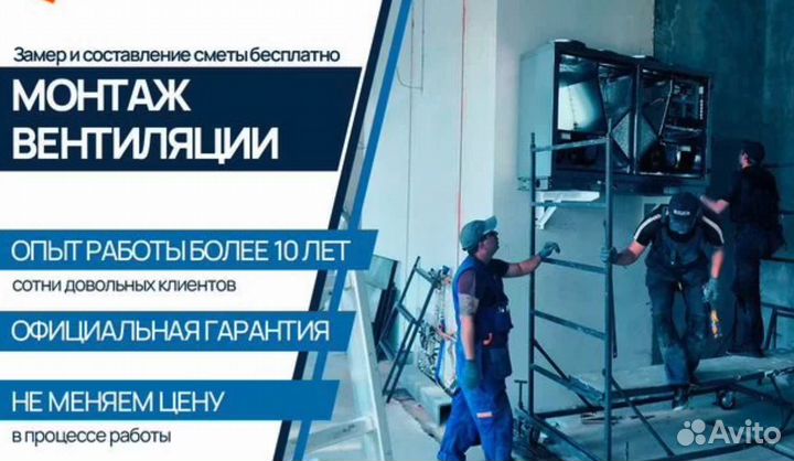 Вентиляция проектирование монтаж, сервис, гарантия