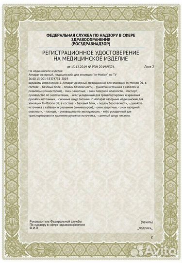 Лазерная эпиляция: бакенбарды