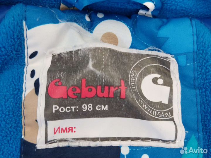 Зимний костюм на мальчика 98см