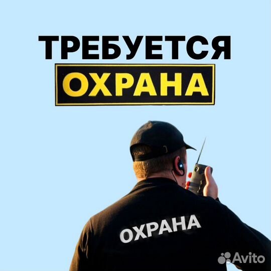 Охранник. 5 разряд