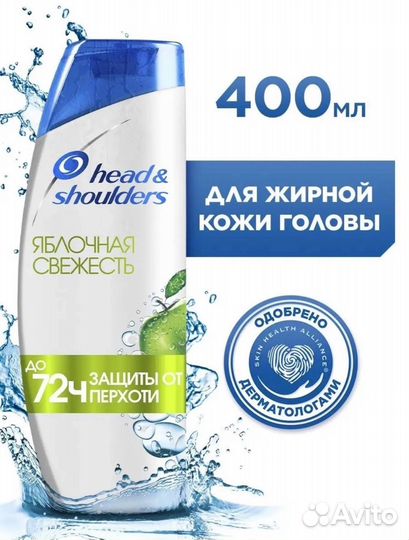 Шампунь