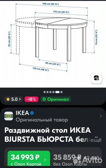 Стол обеденный Бьюрста+ 3 стула Каустби (Икеа)