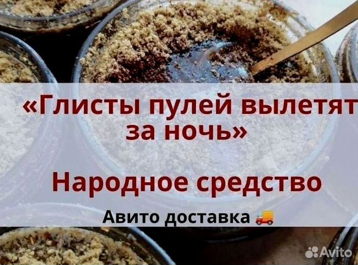 Антипаразитарный антигрибковый мед