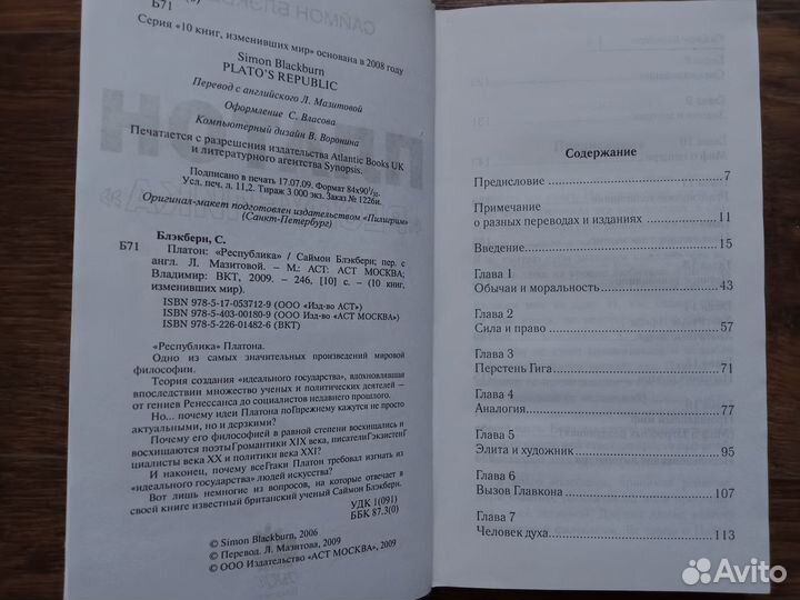 Книги по Философии