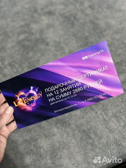 Подарочный сертификат
