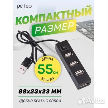 USB разветвитель, HUB (хаб) на 4 USB, черный