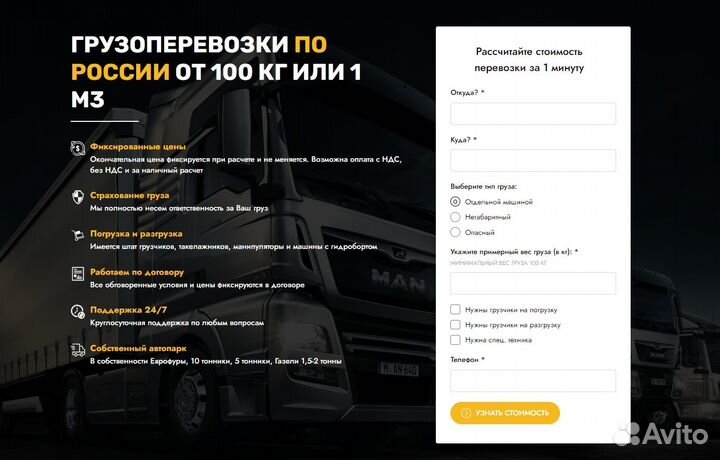 Разработка и создание сайтов под ключ