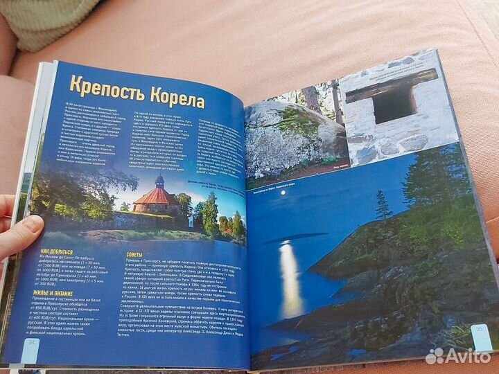 1000 лучших мест Земли. Неизвестная Россия