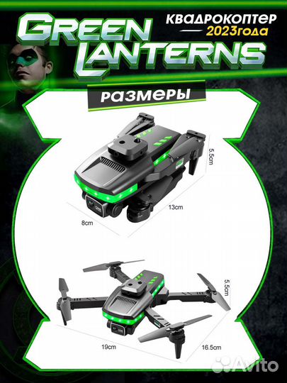 Квадрокоптер 2023 года