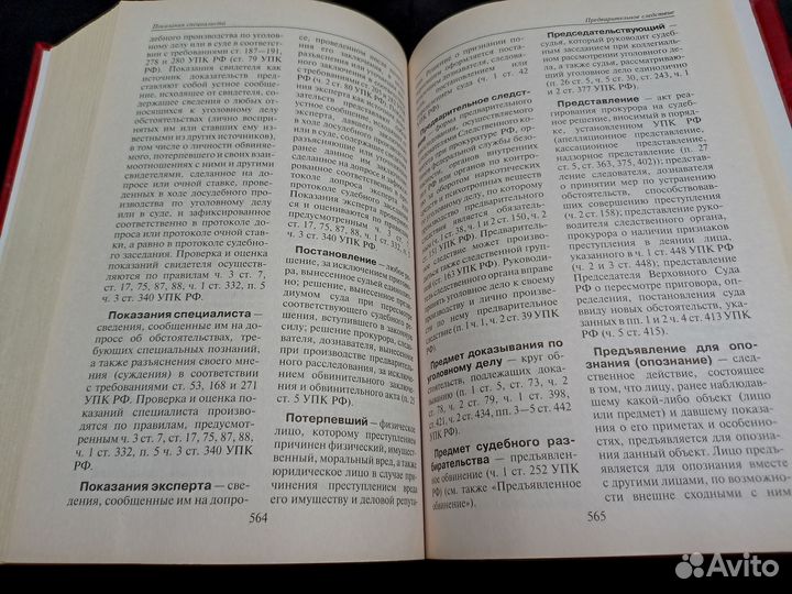 Большой юридический словарь 2010. А.В.Малько