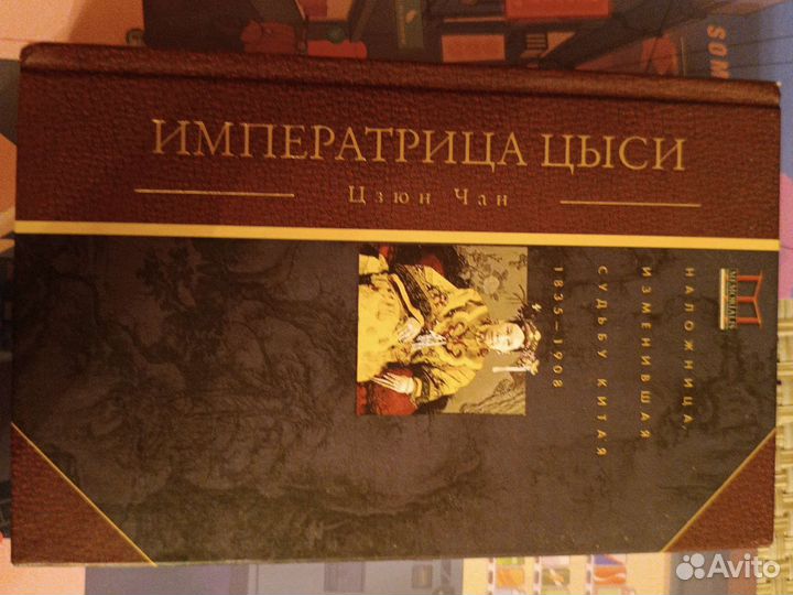 Книги история