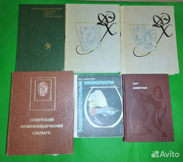 Энциклопедии
