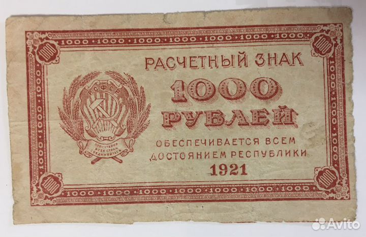 Банкноты СССР