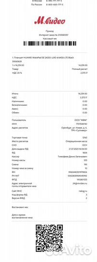 Планшет huawei MatePad SE (новый)