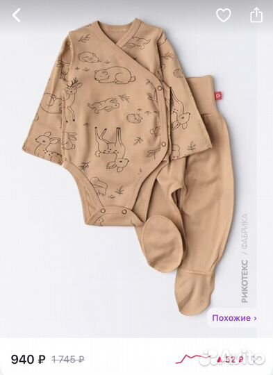 Боди и штанишки 68