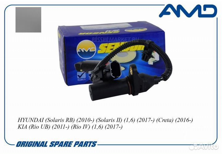 AMD AMD.SEN84 Датчик положения коленчатого вала