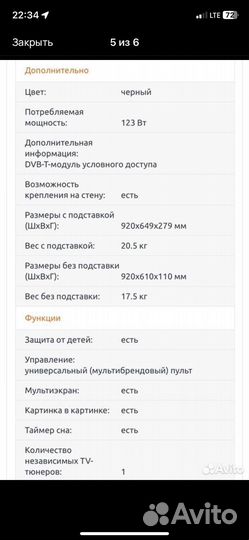 Телевизор sony