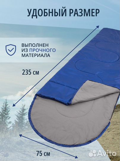 Спальный мешок 200+35х75 Синий +5/20