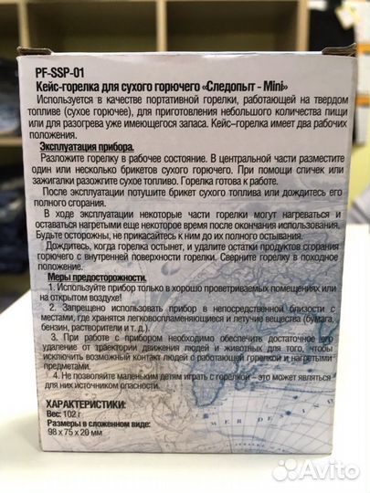 Кейс горелка Следопыт Mini