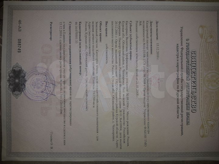 Участок 11,37 га (СНТ, ДНП)