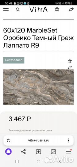 Керамогранит MarbleSet Оробико Темный Греж Лаппато