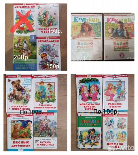 Школьная библиотека. Внеклассное чтение