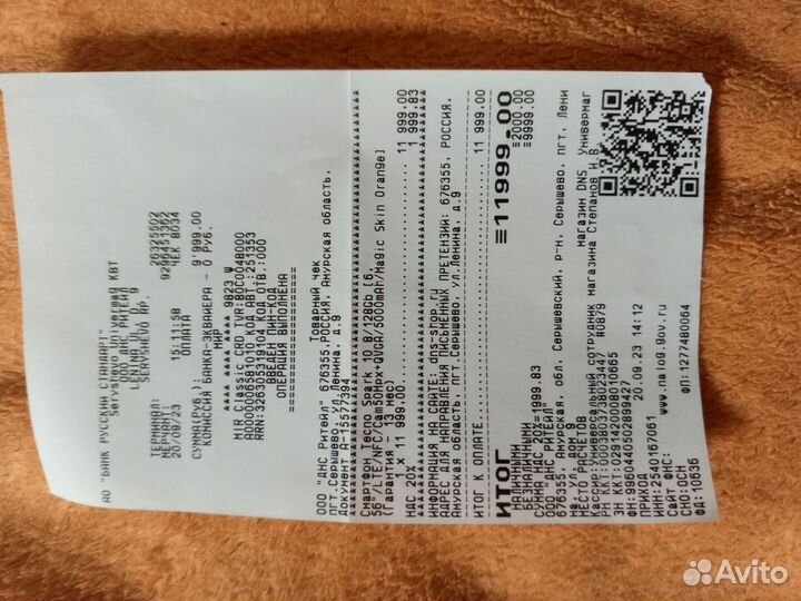 TECNO Spark 10, 8/128 ГБ