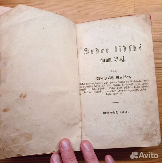 Антикварная Библия