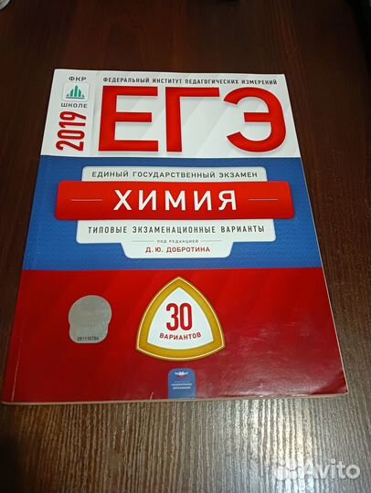 Книги для подготовки к огэ, егэ, впр