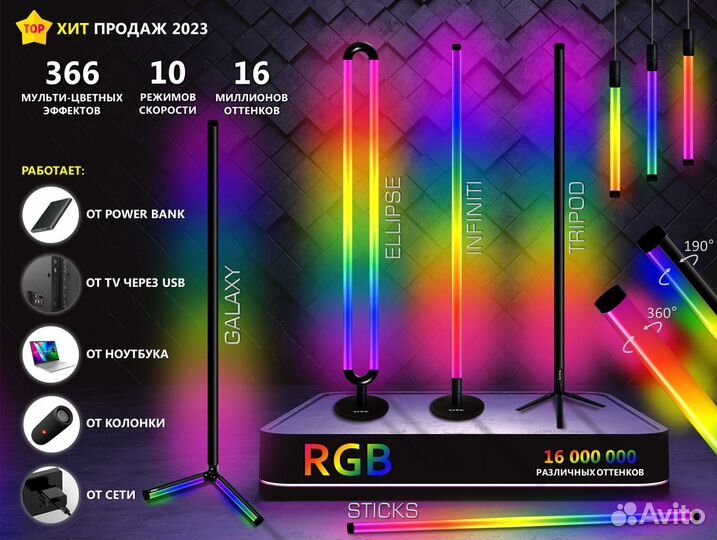 Лампа rgb, торшер rgb, свет rgb для фото и видео